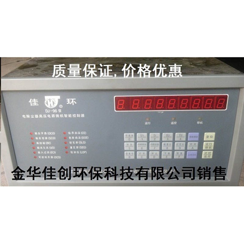 江阳DJ-96型电除尘高压控制器